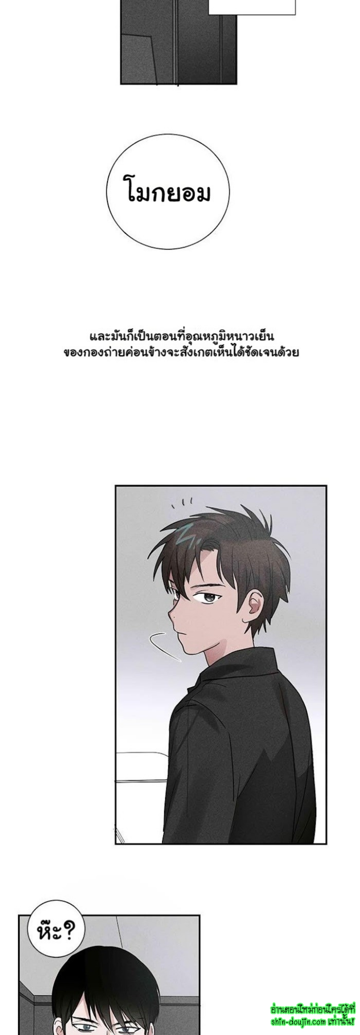 Love on My Terms EP 5